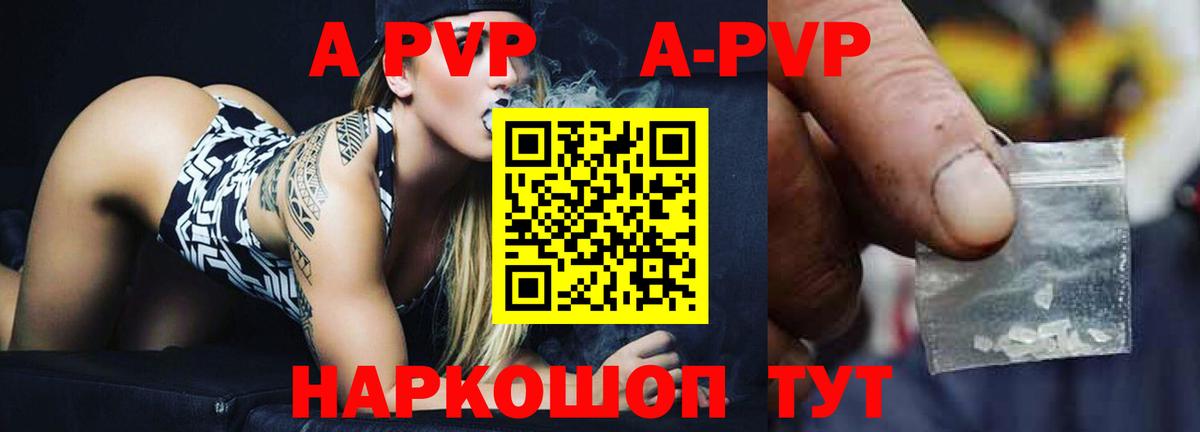 А ПВП СК  Вход с VPN  APVP  Alpha PVP мука  Касимов 