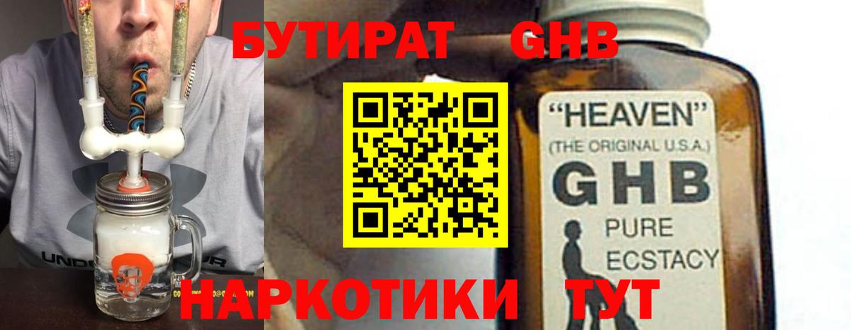 Касимов  Бутират буратино  Вход с VPN 