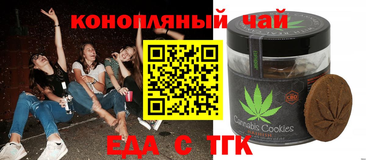 Canna-Cookies марихуана  Вход с VPN  Касимов 