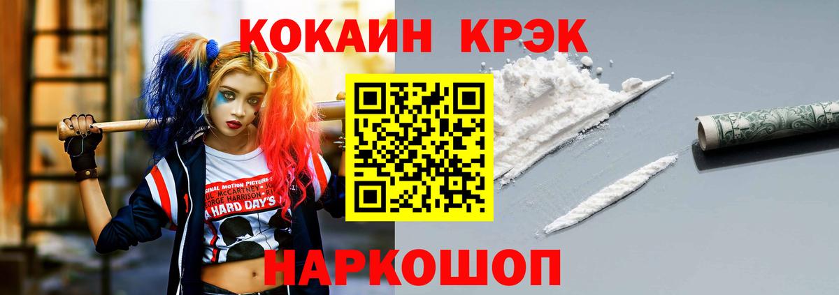 COCAIN 97%  Cocaine Колумбийский  Вход с VPN  где купить наркоту  Касимов  Cocaine 