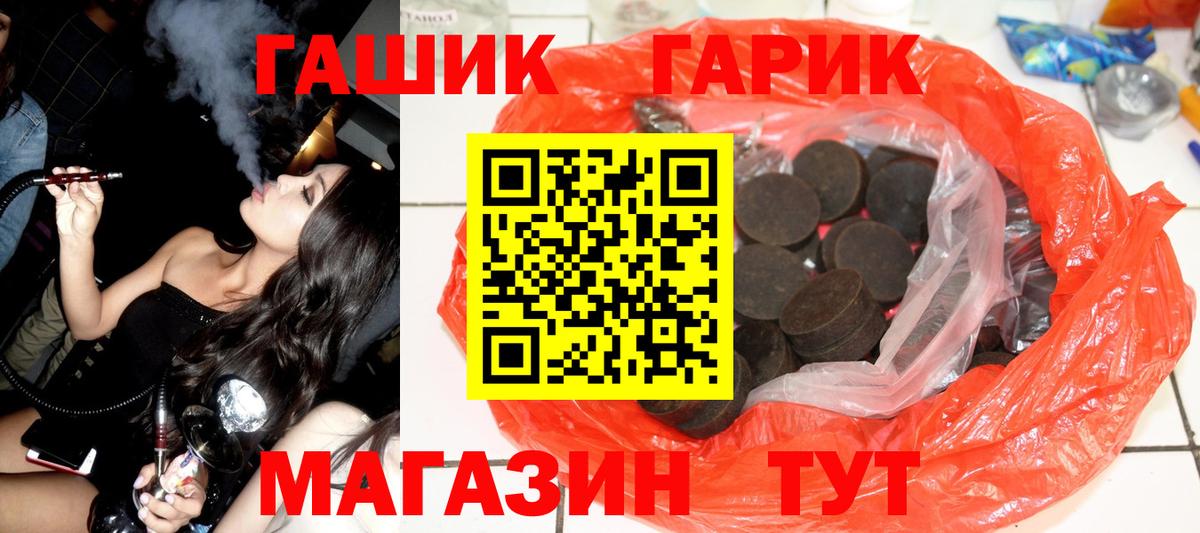ГАШИШ  ГАШ Premium  Вход с VPN  Касимов  Гашиш убойный 