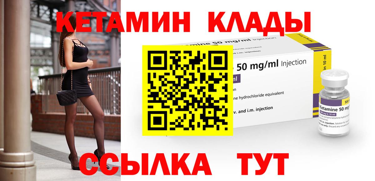 Кетамин ketamine Касимов