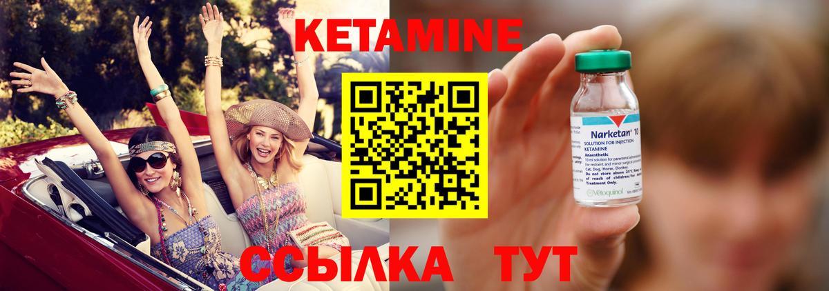 Кетамин VHQ  Кетамин ketamine  Касимов  Вход с VPN 
