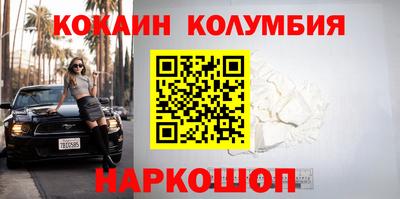кокаин премиум Берёзовский