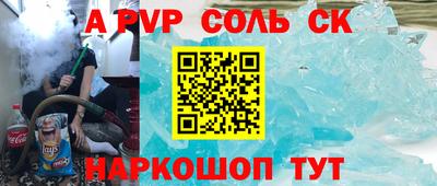 прущие грибы Бийск