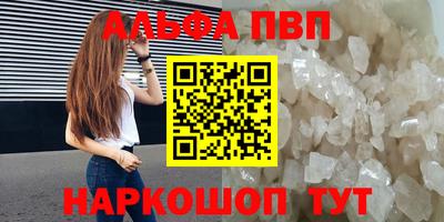 а пвп мука Беслан
