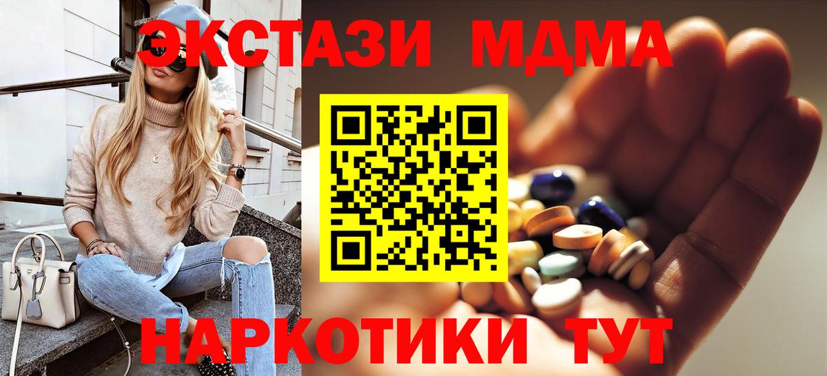 MDMA молли  Вход с VPN  МДМА  Касимов 