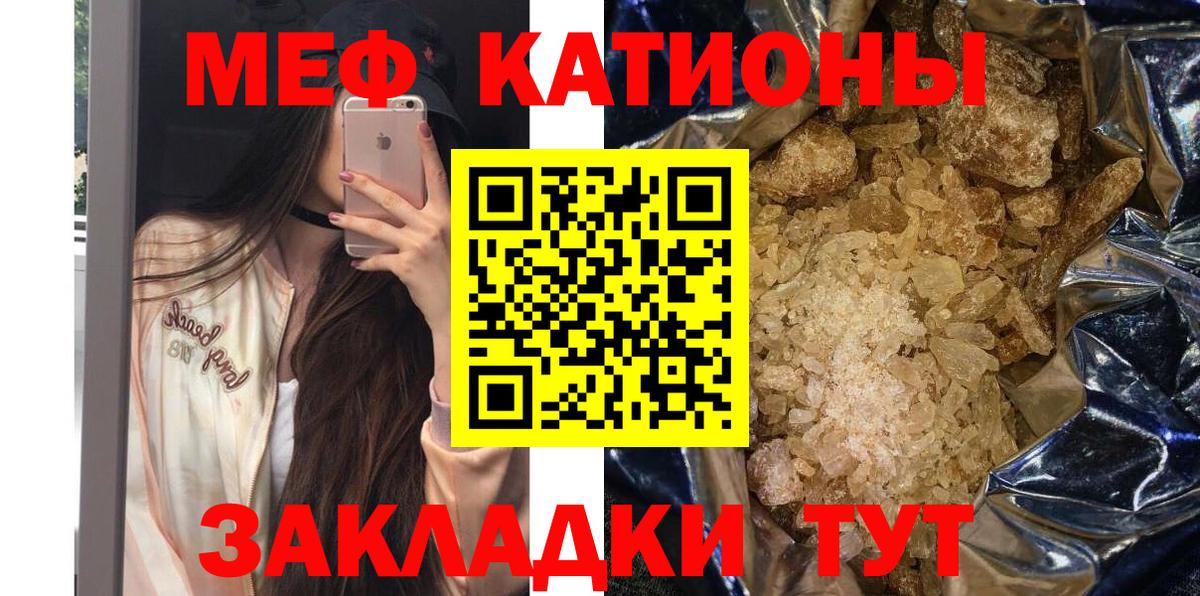 Мефедрон Касимов