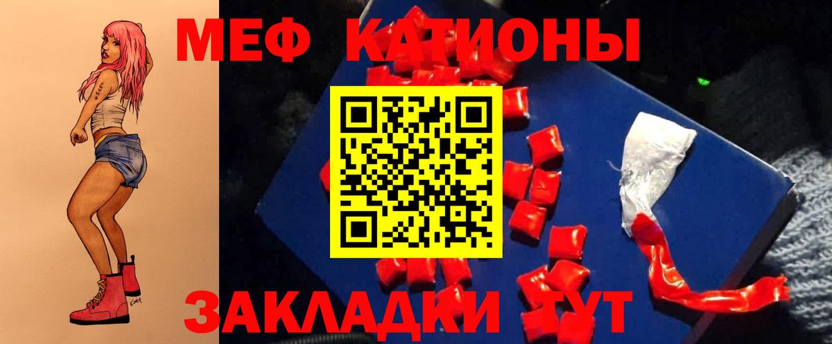 МЕФ 4 MMC  Вход с VPN  МЯУ-МЯУ  Мефедрон VHQ  Касимов 