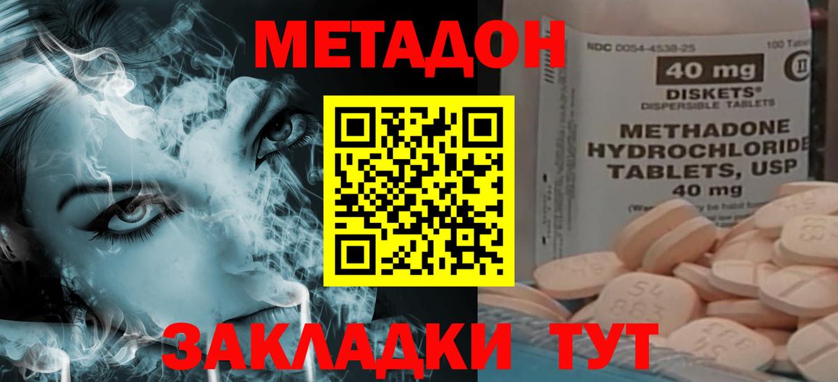 Метадон мёд  Вход с VPN  Касимов  МЕТАДОН кристалл 