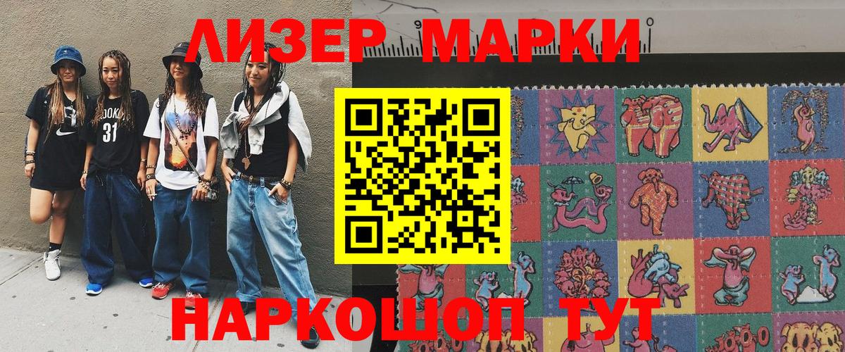 Марки N-bome 1,5мг  Марки N-bome 1,5мг  Касимов  Вход с VPN 