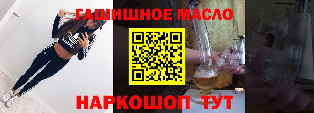 Дистиллят ТГК THC oil  Вход с VPN  Касимов 